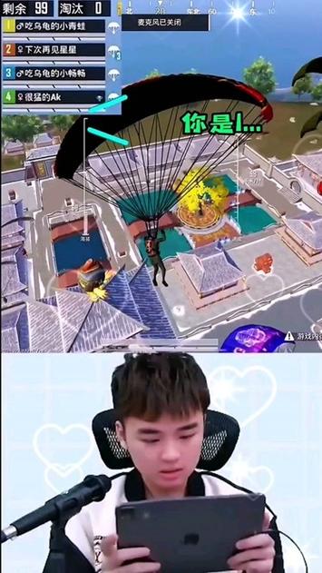 牧童和平精英直播间缩略图