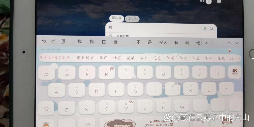 输入法突然没了游戏截图