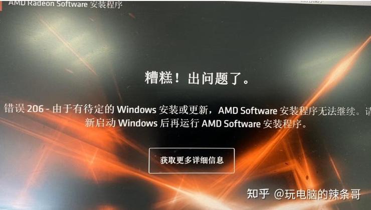 amd显卡驱动装不上