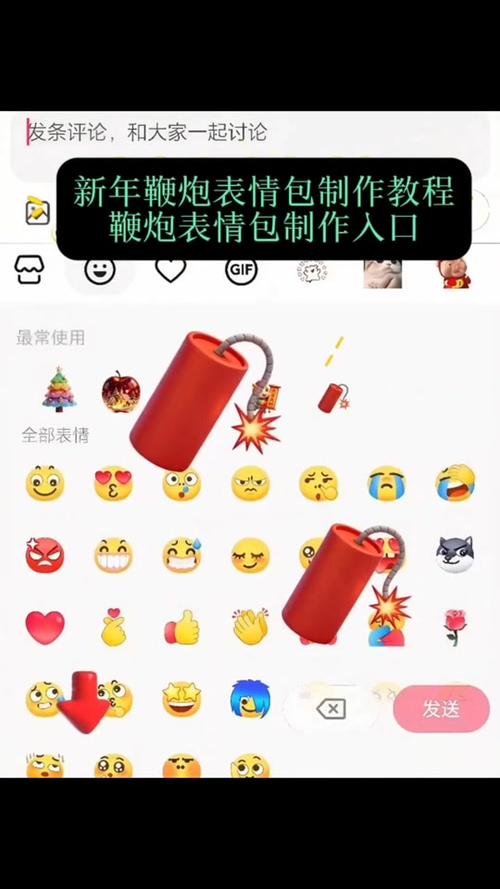 特效表情包图标
