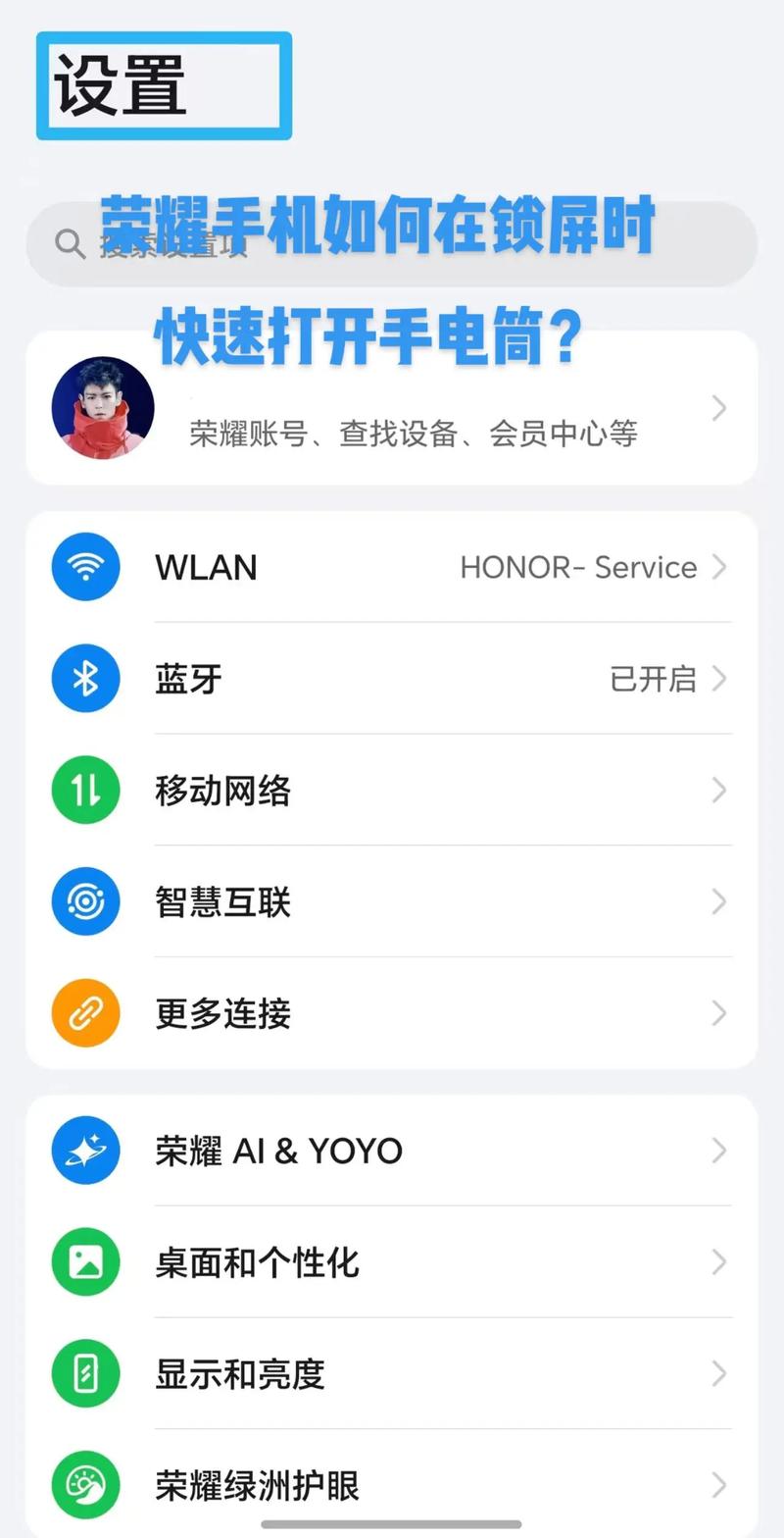 华为锁屏状态下的快捷工具怎么设置截图