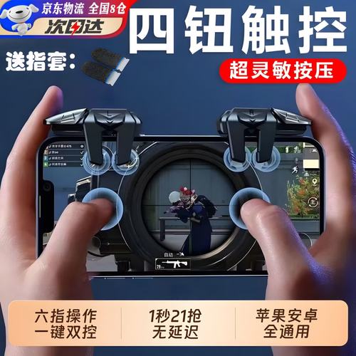 暗区突围外设缩略图
