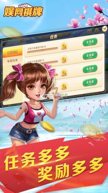 大连娱网棋牌官方最新版游戏截图