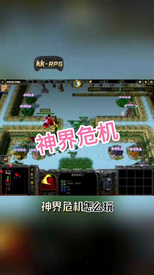 神界危机4.7最终正式版隐藏英雄密码图标