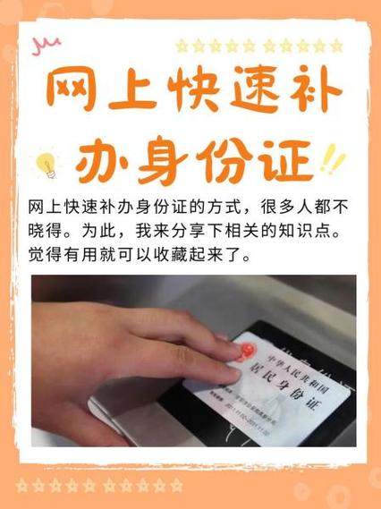 怎么补办身份证