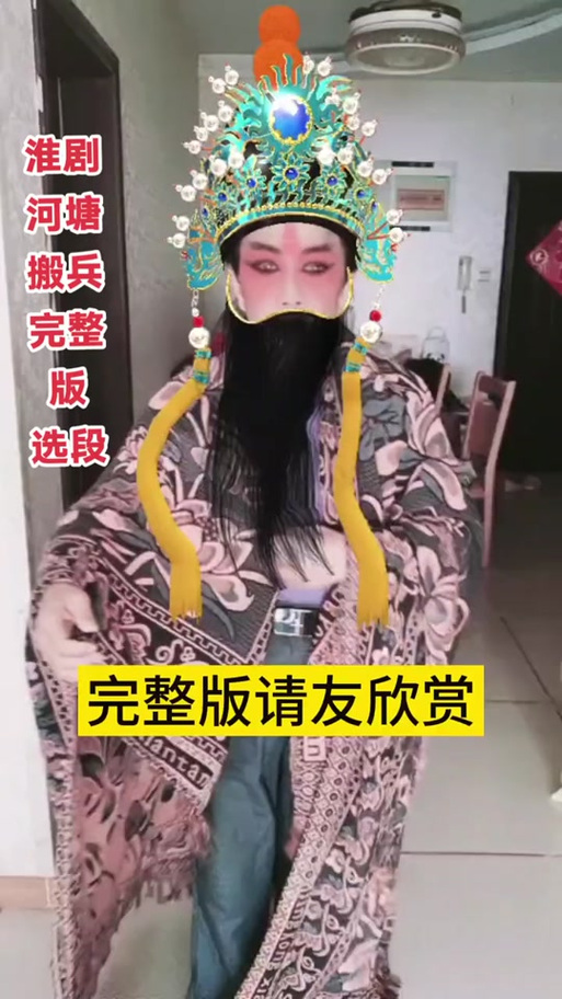 淮剧河塘搬兵王志豪演唱