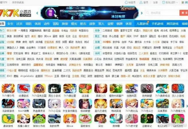 7k7k 小游戏截图