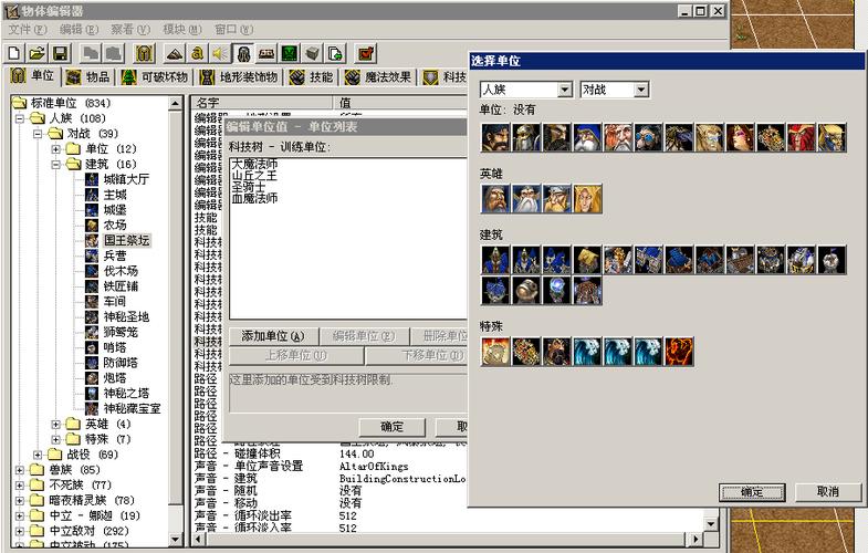 魔兽争霸怎么编辑队伍图标