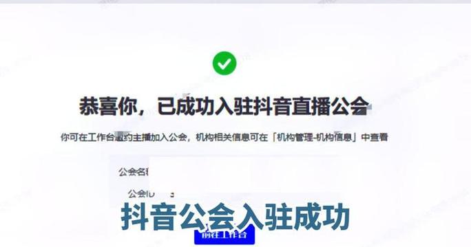 抖音加公会好还是不加公会好图标