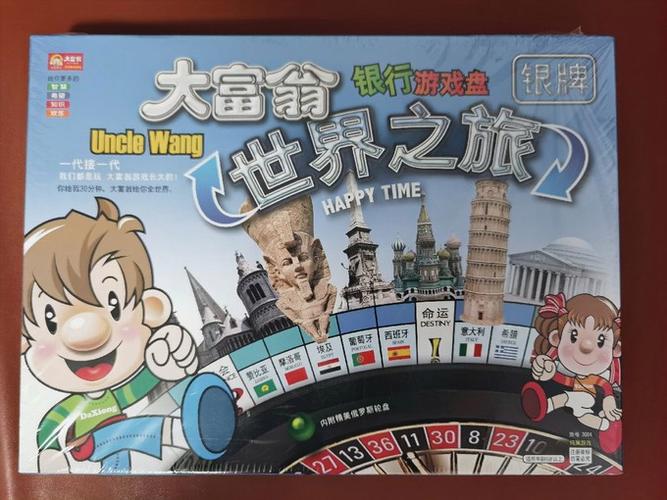 大富翁手机版7388旧版