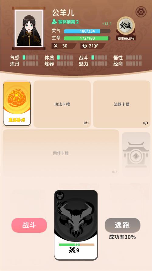 卡包修仙内置修改器游戏截图