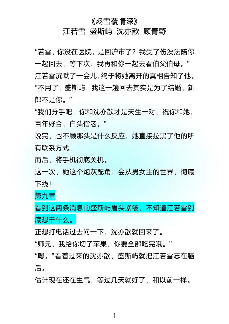 萧尘苏若雪小说免费阅读