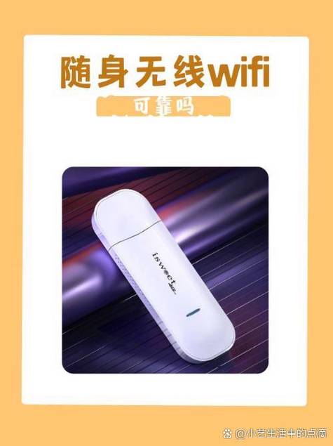 随身无线wifi哪个品牌可靠