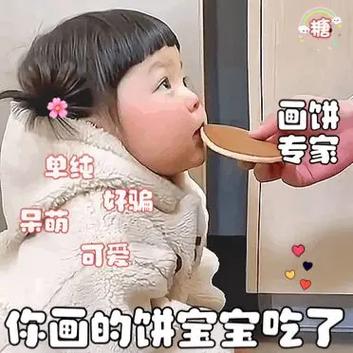 斗图表情包 搞笑图片