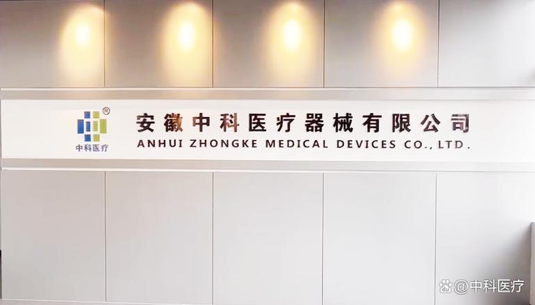 中科器材集团有限公司