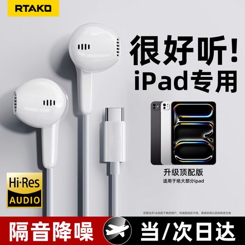 ipad耳机用圆孔还是方孔