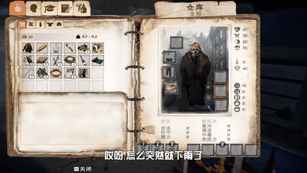 乞丐模拟器怎么玩图标