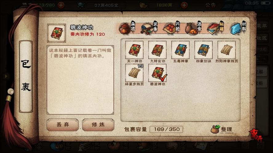姜逸尘天赋升级图标