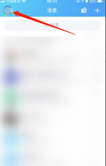 怎么看出临时会话被屏蔽截图