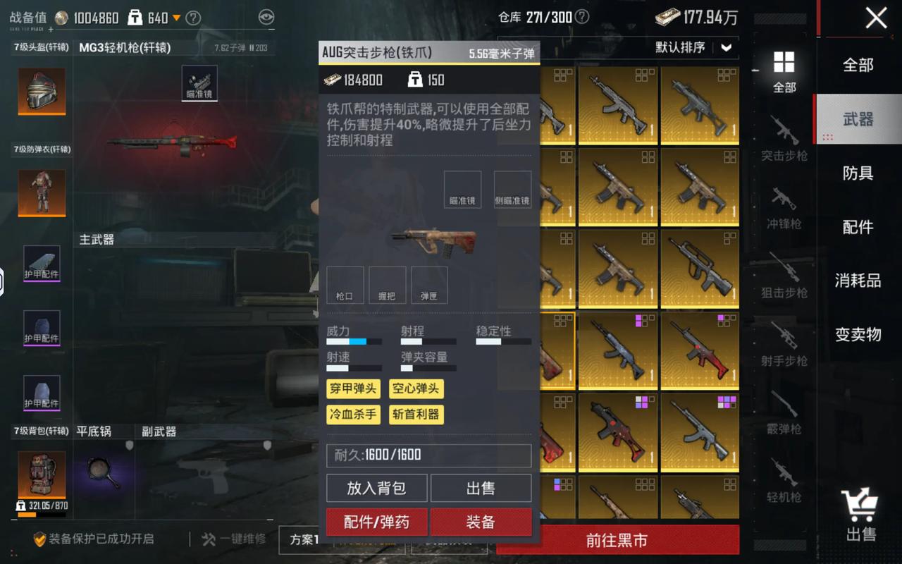 地铁逃生凯撒直装版PUBG图标
