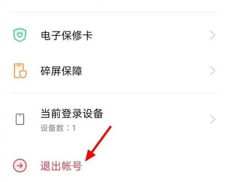 oppo手机我的服务页面怎么关闭截图