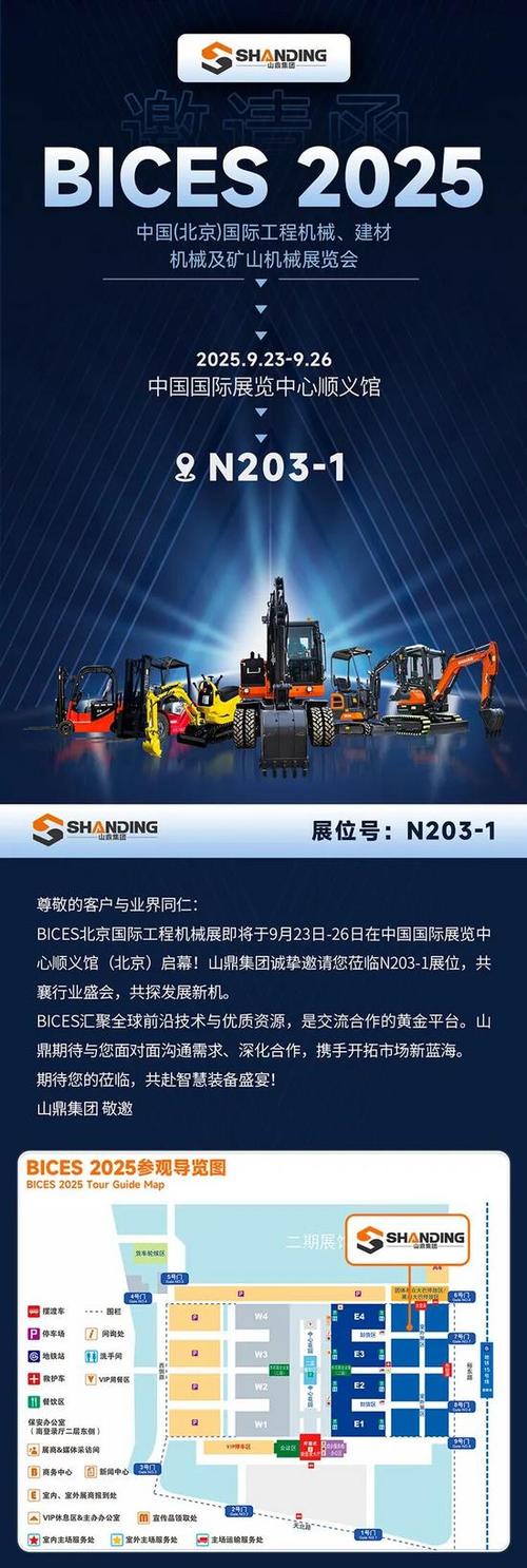 北京项目邀请缩略图