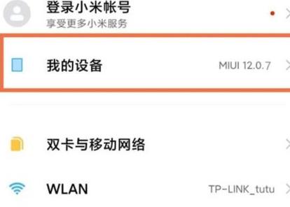 小米删除系统更新包缩略图