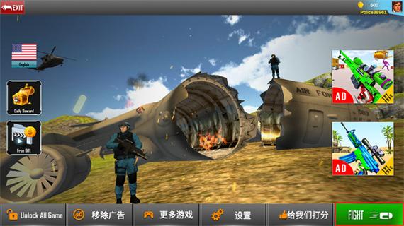 射击游戏大全破解版缩略图