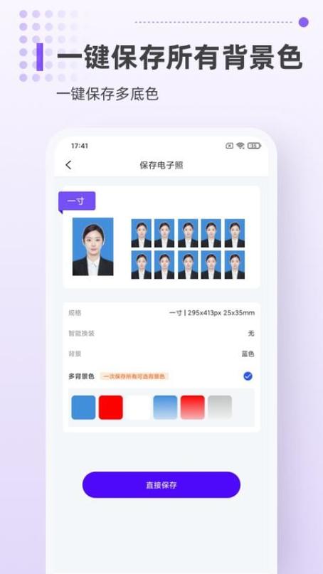一寸的照片有多大截图