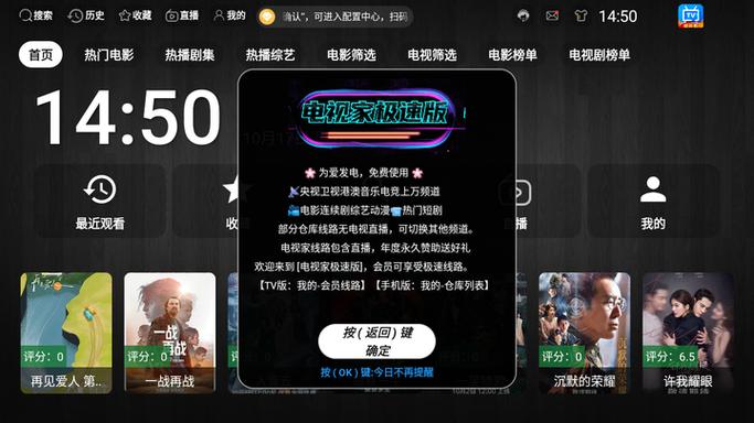 电视家极速版.apk