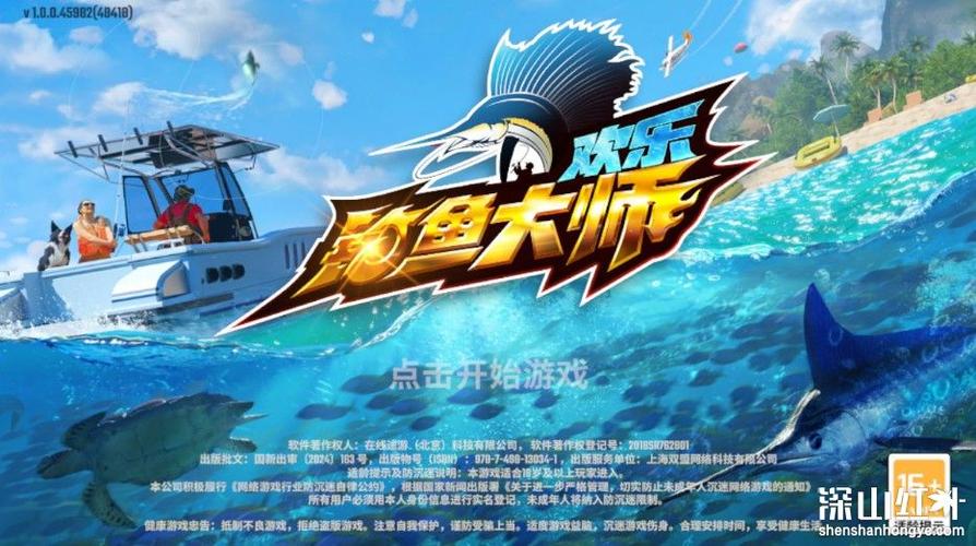 钓鱼大师破解版无限金币钻石版游戏截图