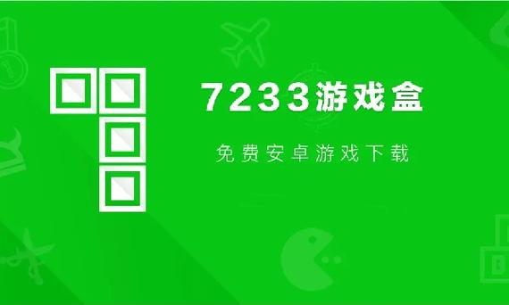 7433破解游戏盒缩略图