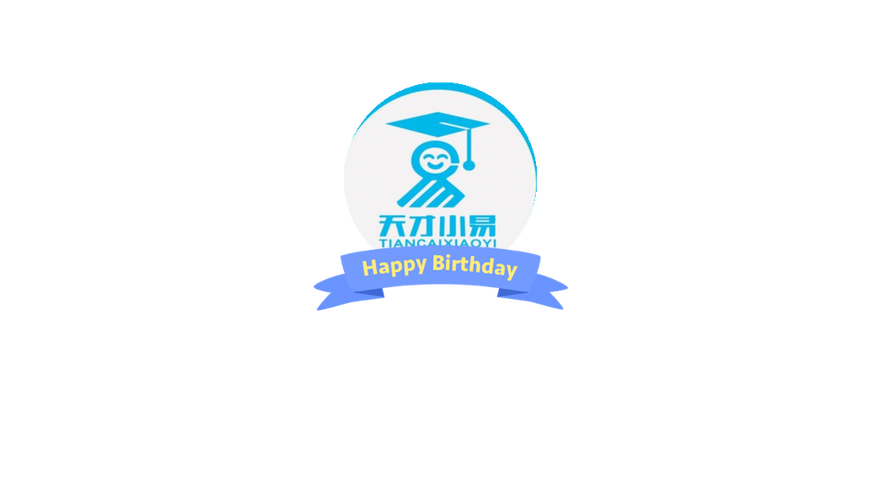 天才小易名师课堂截图