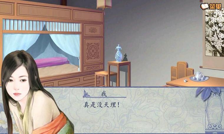 挽歌传旧版完结橙光游戏