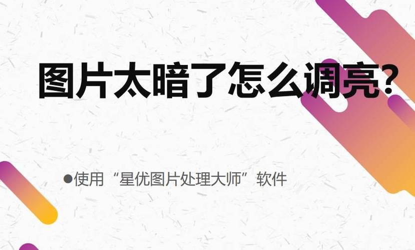 xr屏幕亮度忽明忽暗缩略图