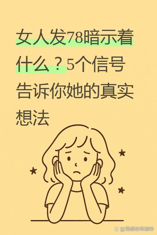 女人发你这首歌的意思
