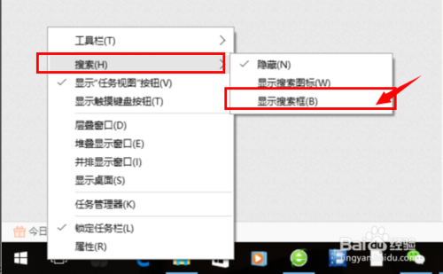 小米手机下边的搜索栏怎么去掉