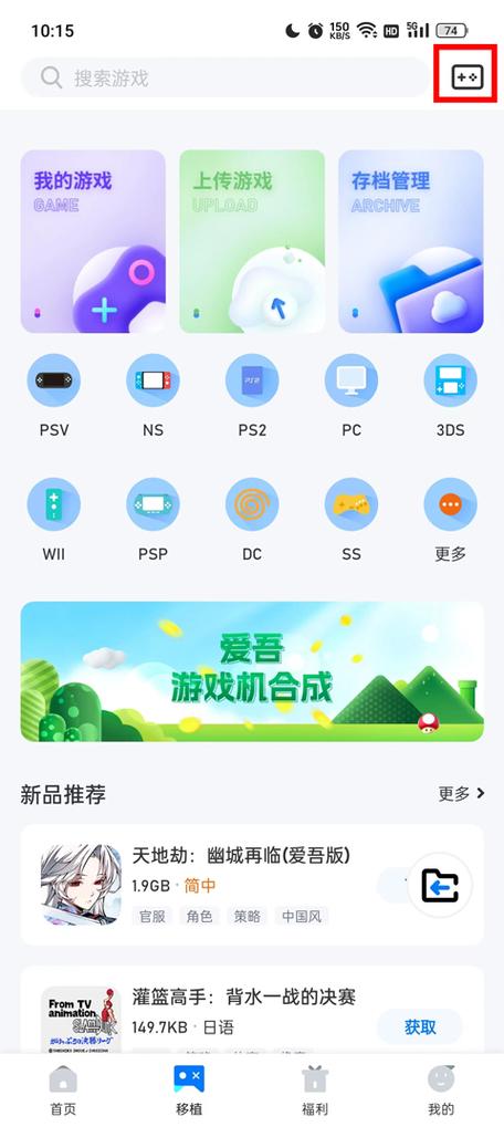 爱吾游戏宝盒历史版本缩略图