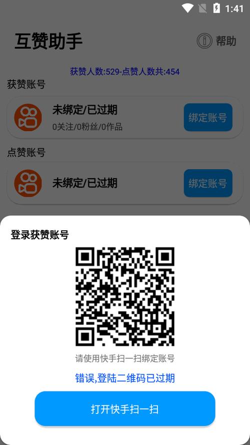 QQ显示互赞怎么消失截图