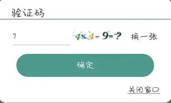 获取验证码失败是什么原因缩略图