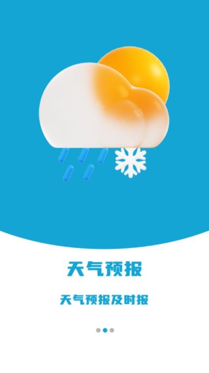 我的日历app