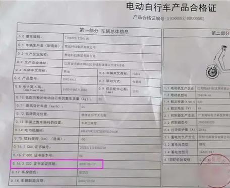 刚买的电动车有质量问题可以退吗截图