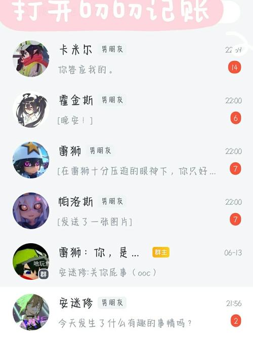 桃子记账叨叨记账缩略图