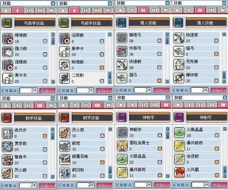 冒险岛什么职业好玩缩略图