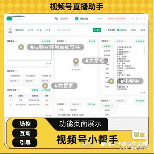 小掌柜是什么意思截图