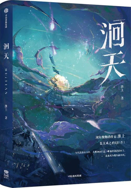 淮上的晋江专栏截图
