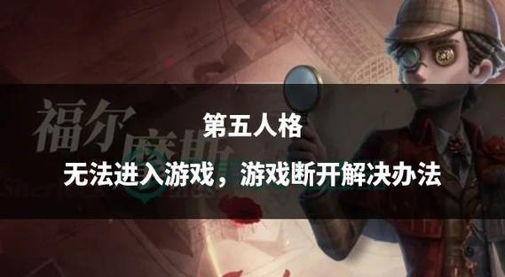 第五人格怎么登别人账号截图