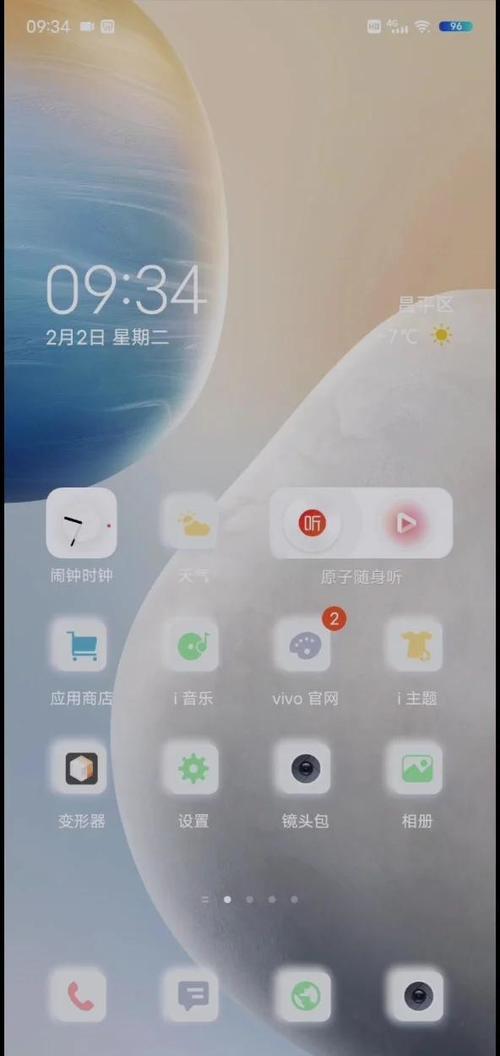 更换电脑屏幕的壁纸方法图标