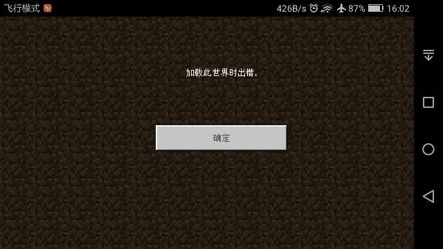 mc正版游戏启动失败图标
