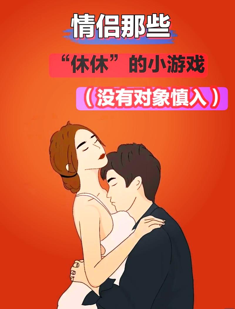 情侣在房间里玩游戏图标